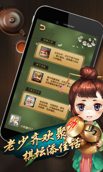 元游中国象棋手机版 v1.5.1 安卓版1