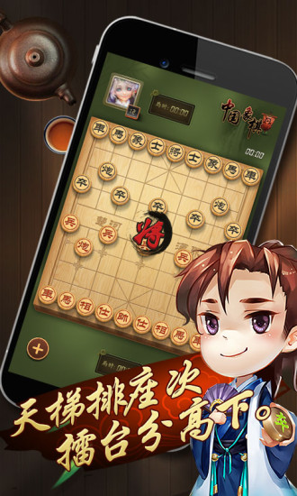 元游中国象棋手机版 v1.5.1 安卓版2