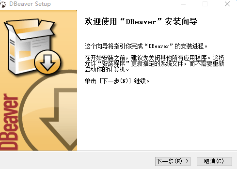 DBeaver(数据库管理工具) v21.3.0 最新版0
