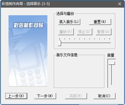 亘天炫彩2008(手机图片铃声彩信制作软件) Beta版0
