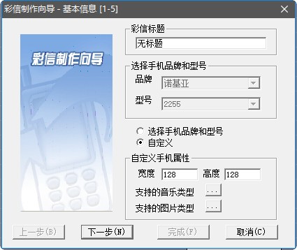 亘天炫彩2008(手机图片铃声彩信制作软件) Beta版2