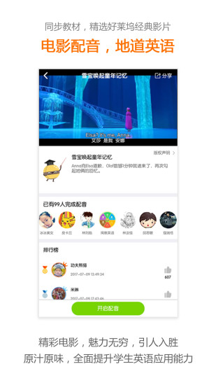 时代学习手机版 v5.0.7.3 安卓最新版2