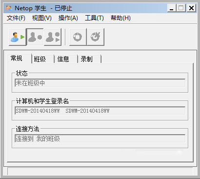 NetOp School 电子教室 v6.23.12019 免费版0
