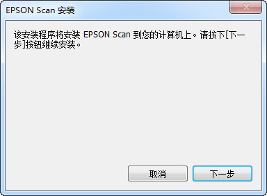 爱普生Epson v39扫描仪驱动 截图0