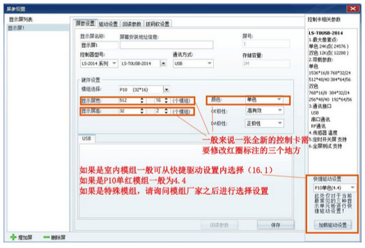 灵信led控制卡软件(led player) v6.0.3 中文免费版0