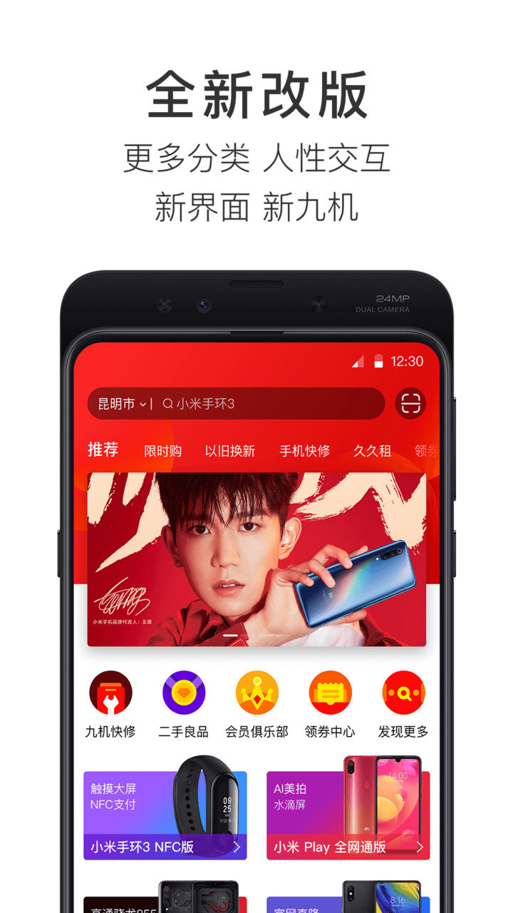 九機app 截圖1