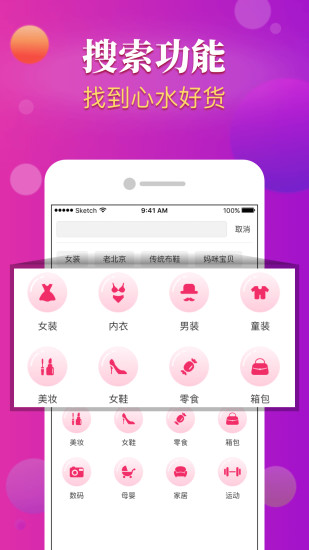 小红包(手机购物软件) v1.2 安卓版3