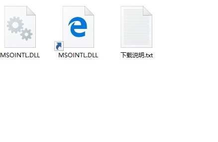 MSOINTL.DLL修复工具 截图0