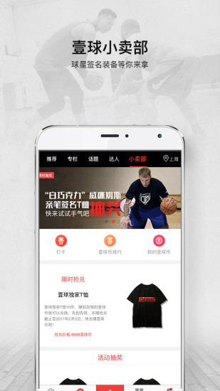 壹球app官方版 v4.2.3 安卓版2