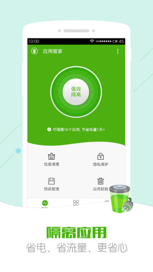 安狗狗管家手机app v3.7.805 安卓版0