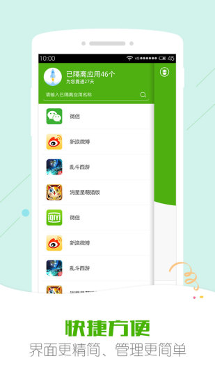 安狗狗管家手机app v3.7.805 安卓版1