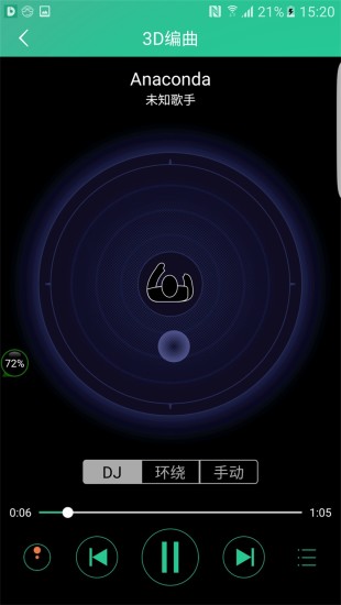 Coolhear3D手機版(音樂播放器) 截圖0