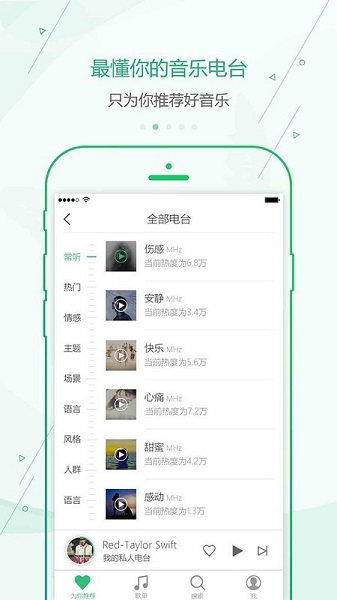 九酷云音乐手机版 v1.1.3 安卓版2