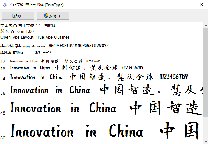 2017中国诗词大会字体 0