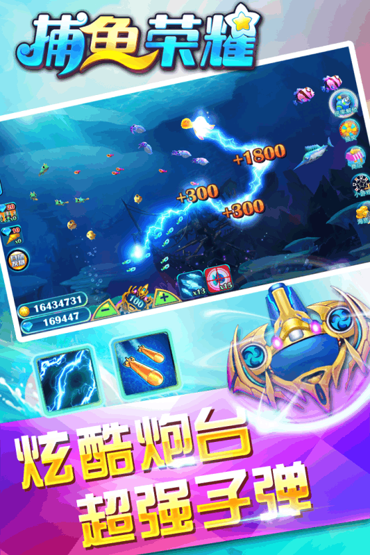 捕鱼荣耀真人客户端 v1.01.80 安卓版0