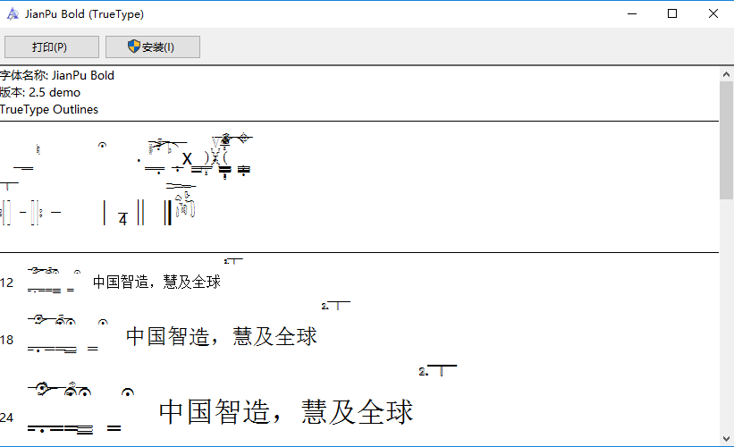 简谱字体库_儿歌简谱