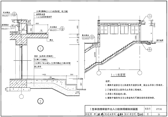 07FJ02人防建筑图集电子版 pdf 高清无水印版4