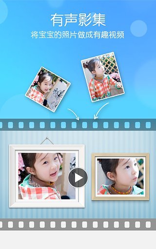 水滴宝宝手机版 v3.4.5 安卓版1