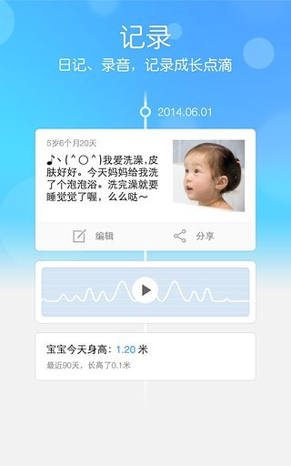 水滴宝宝手机版 v3.4.5 安卓版2