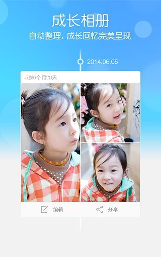 水滴宝宝手机版 v3.4.5 安卓版4