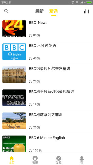 BBC双语英语听力手机版 v1.1.0 安卓版2