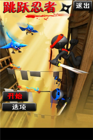 跳跃忍者手游(NinJump Deluxe) v1.2.0 安卓版4