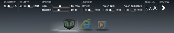 vaio gate中文修改版 v3.0 绿色版_支持win101