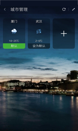 云犀天气预报手机版 v7.2.1 安卓版2
