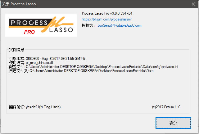 Process Lasso(进程管理软件) 截图0