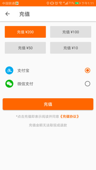 U程单车手机客户端 v1.21 安卓版1