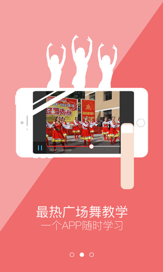 彩虹广场舞手机版 v1.3.2 安卓版0