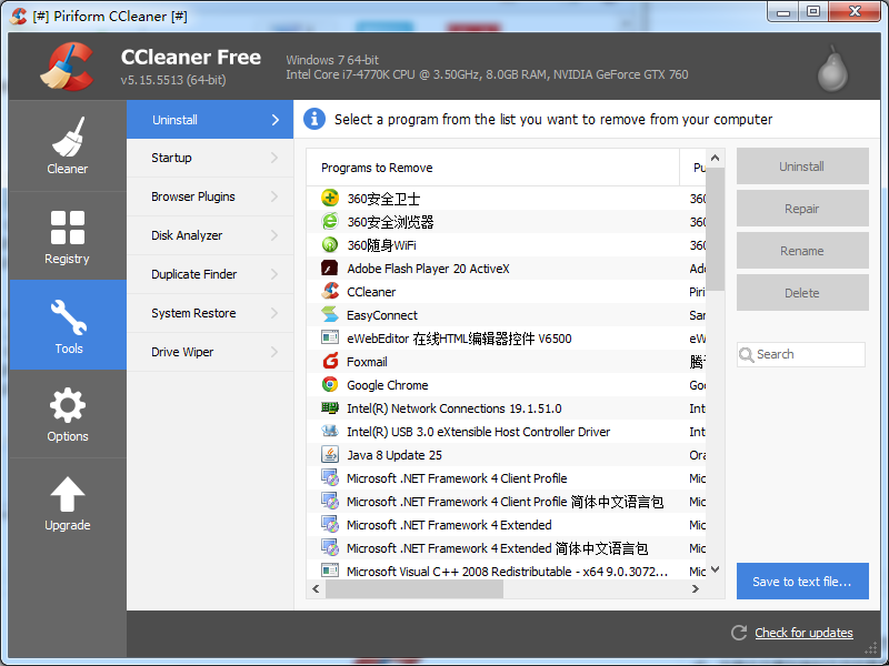 ccleaner修改版(系统垃圾清理工具) v5.57.7182 中文版0