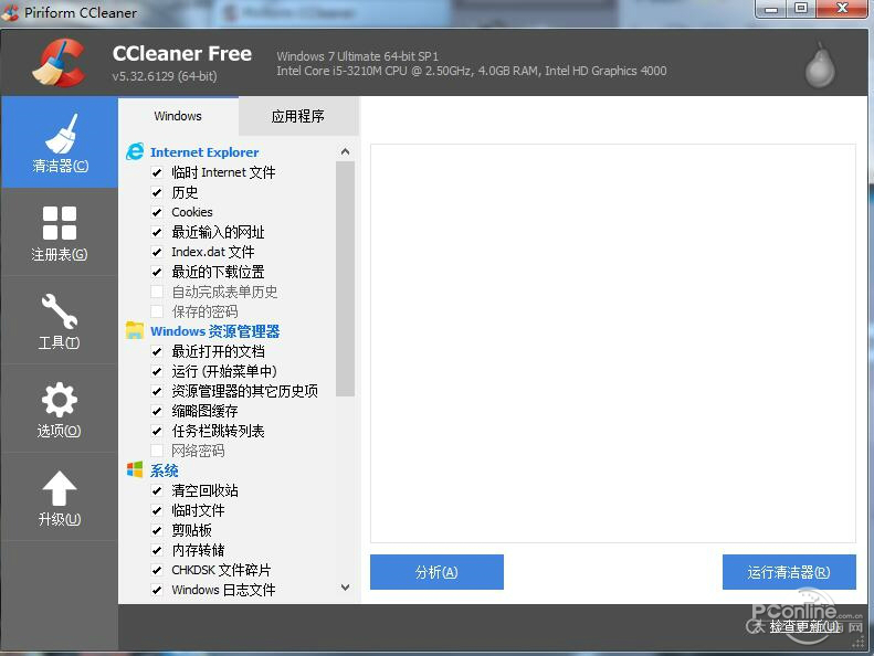 ccleaner修改版(系统垃圾清理工具) v5.57.7182 中文版1