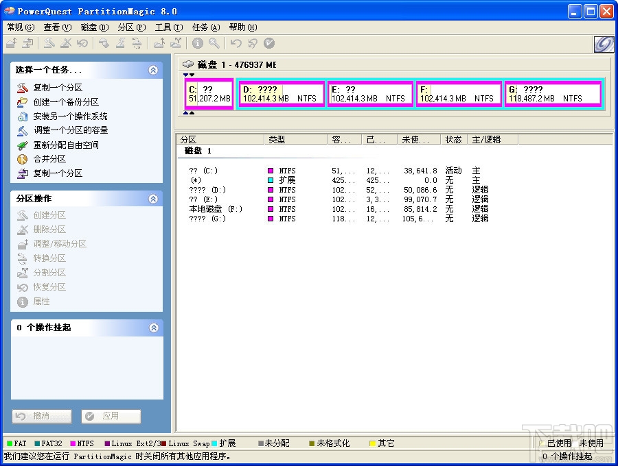pqmagic(硬盘分区大师)中文版 v9.0 简体专业版1