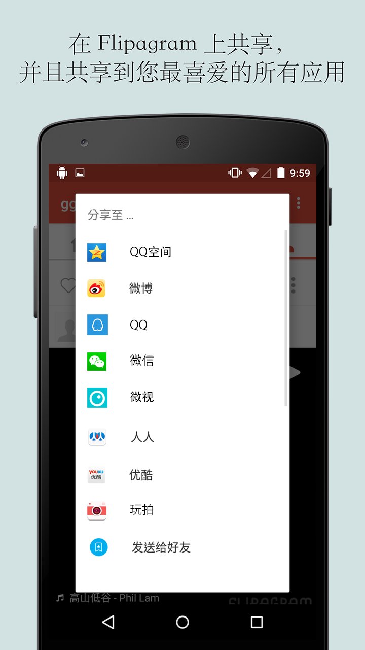 Flipagram相册 v8.14.2 安卓版0