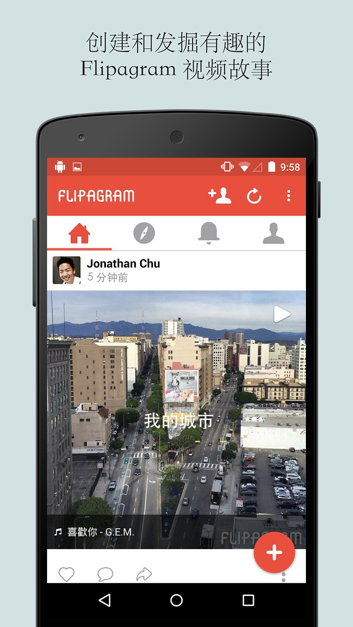 Flipagram相册 v8.14.2 安卓版2