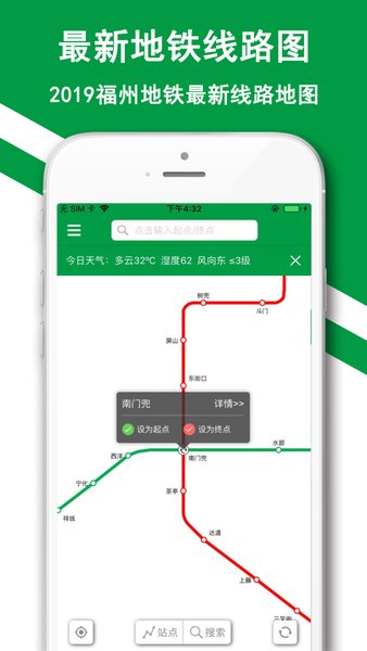 福州地铁苹果手机版 v1.0.1 ios最新版2