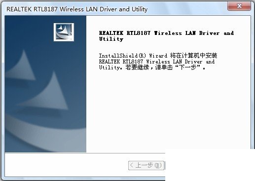 rtl8187无线网卡驱动(支持64位win7) 正式版0