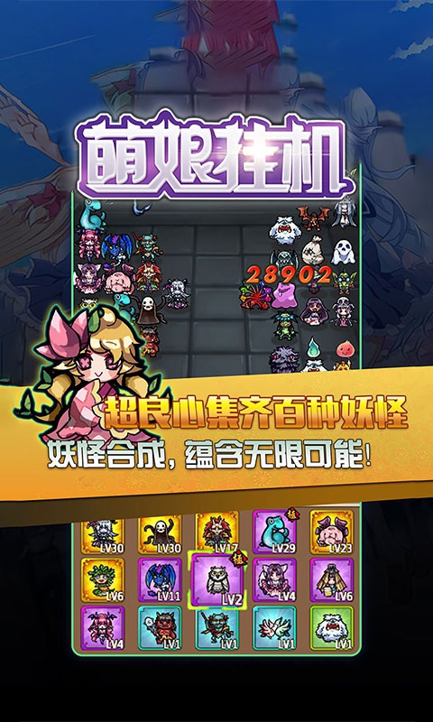 果盘游戏萌娘挂机 v2.4.0 安卓版1