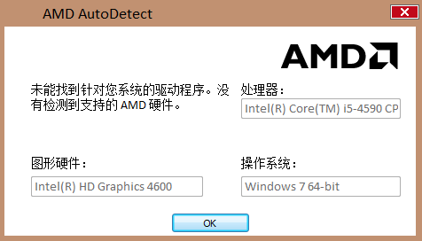autodetectutility.exe(AMD显卡驱动安装工具) v1.0.4.0 正式版0