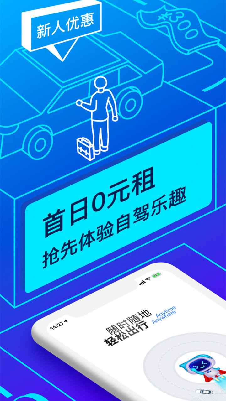 联动云租车软件 v5.22.1 安卓官方最新版1