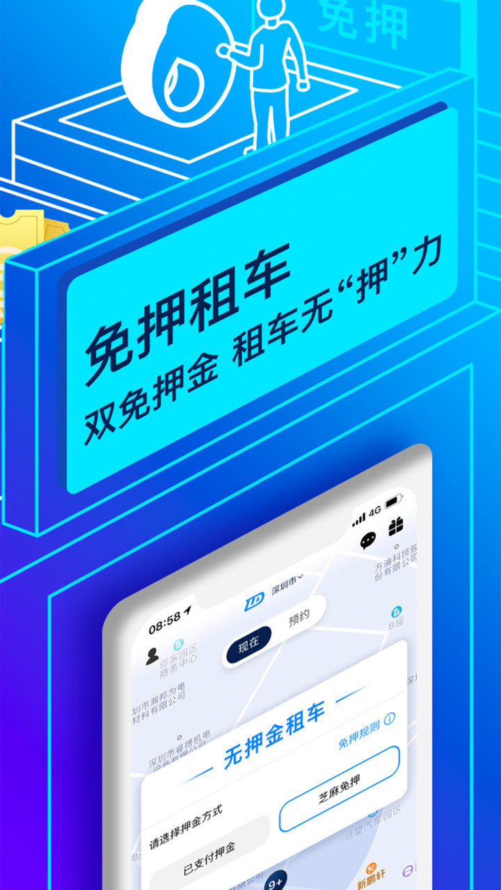联动云租车员工端苹果手机版 v1.18.0 iphone版0