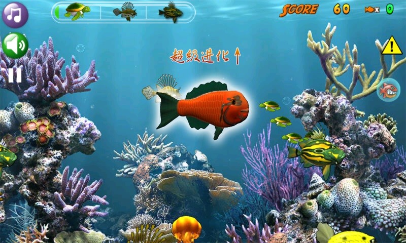 大鱼吃小鱼3D版手机版 v5.2.2 安卓版1