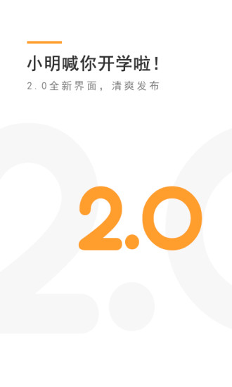萌小明租车手机客户端 v2.7.0 安卓版1