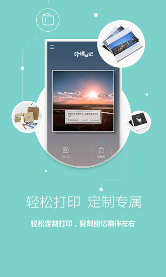 咔嚓日记手机版(相机应用) v3.0.0 安卓版3