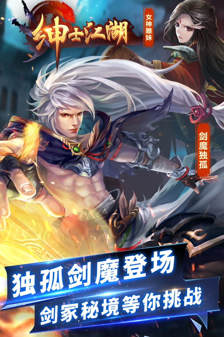 九游绅士江湖游戏 v6.0.1 安卓版4