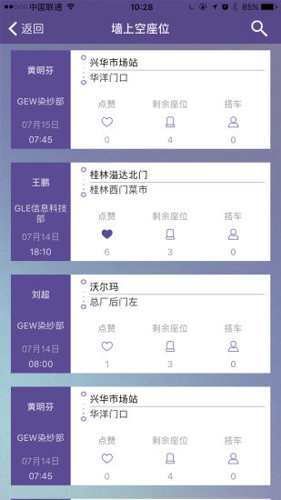 “溢起拼车app”