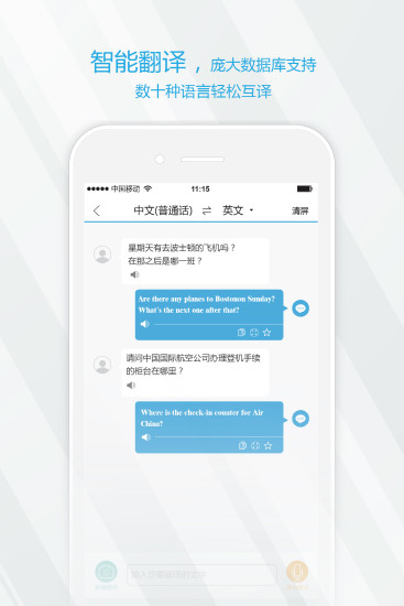 小芳翻译手机版 v3.0.3-client 安卓版0