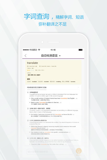 小芳翻译手机版 v3.0.3-client 安卓版3