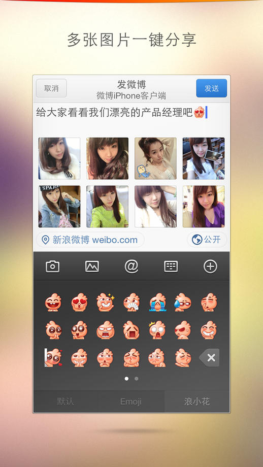 新浪微博谷歌版(weibo) 截图2